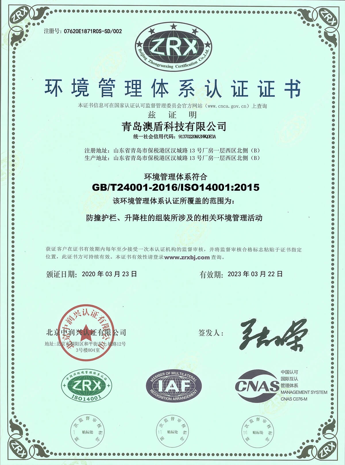 Aotons certificate